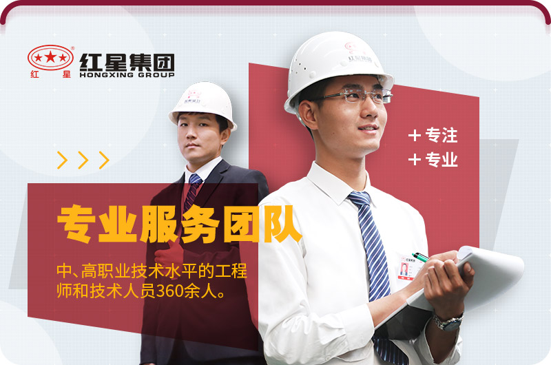 紅星技術人員為用戶量身設計生產線方案