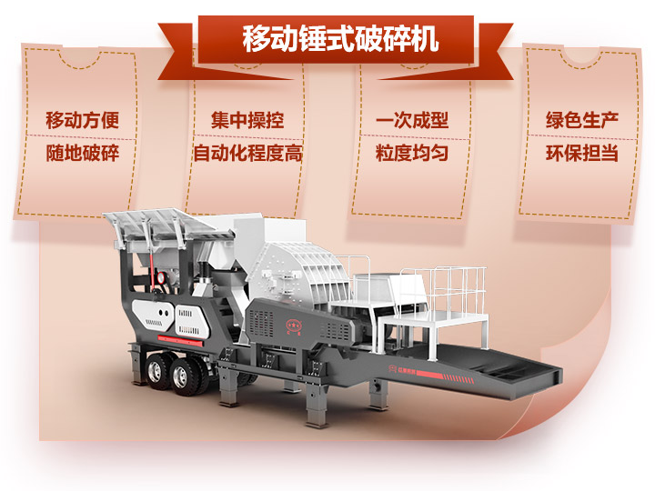 機載錘式碎石機，一次成型與科技的融合
