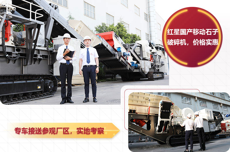 履帶移動破碎機(jī)價格實惠