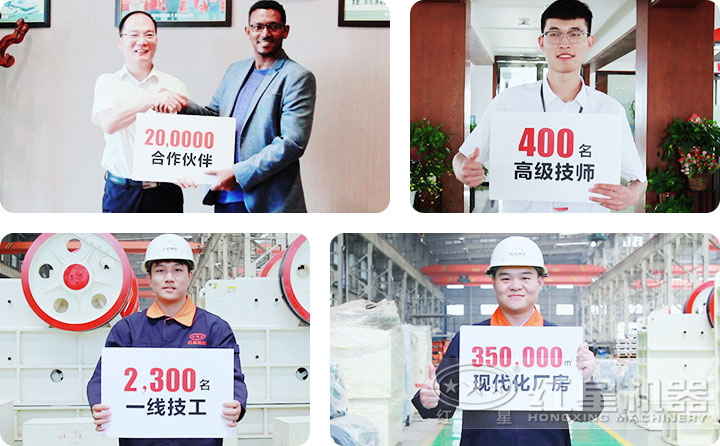 河南紅星大型設備廠家，實力雄厚