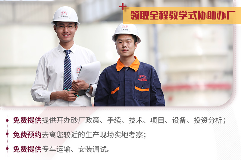 紅星助您教學式建廠，提供多種配置方案