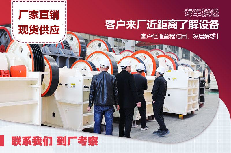 來廠考察，現貨直發